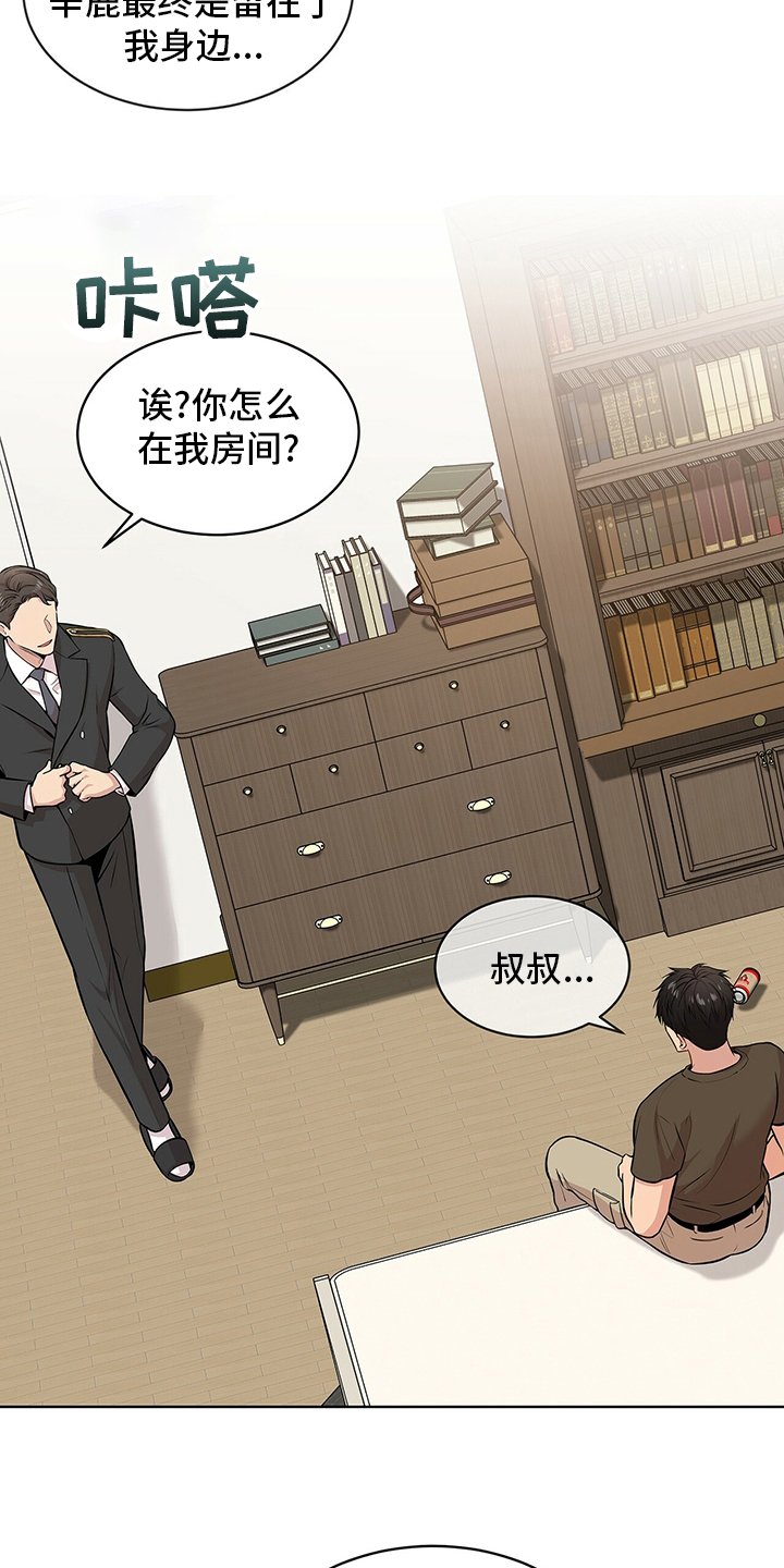 第82章：【第二季】紧张