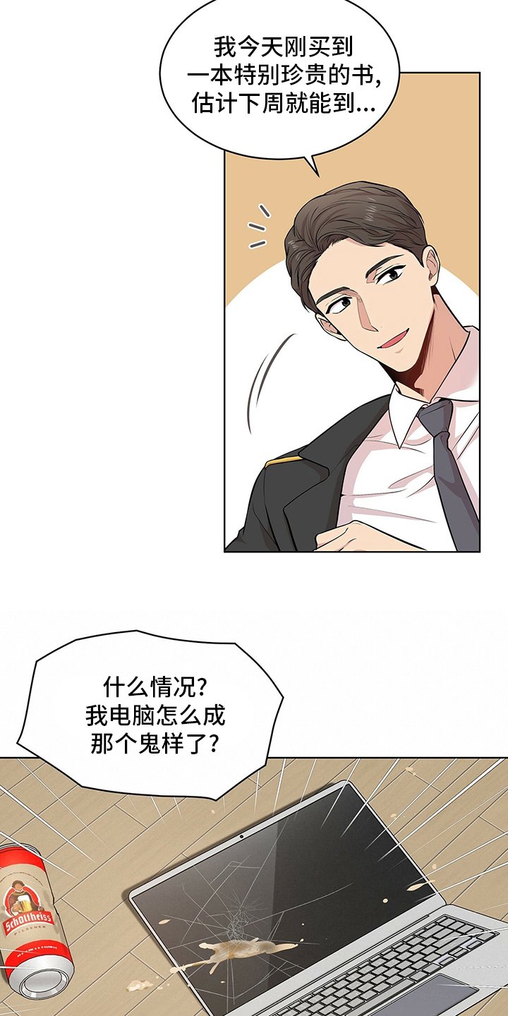 第82章：【第二季】紧张