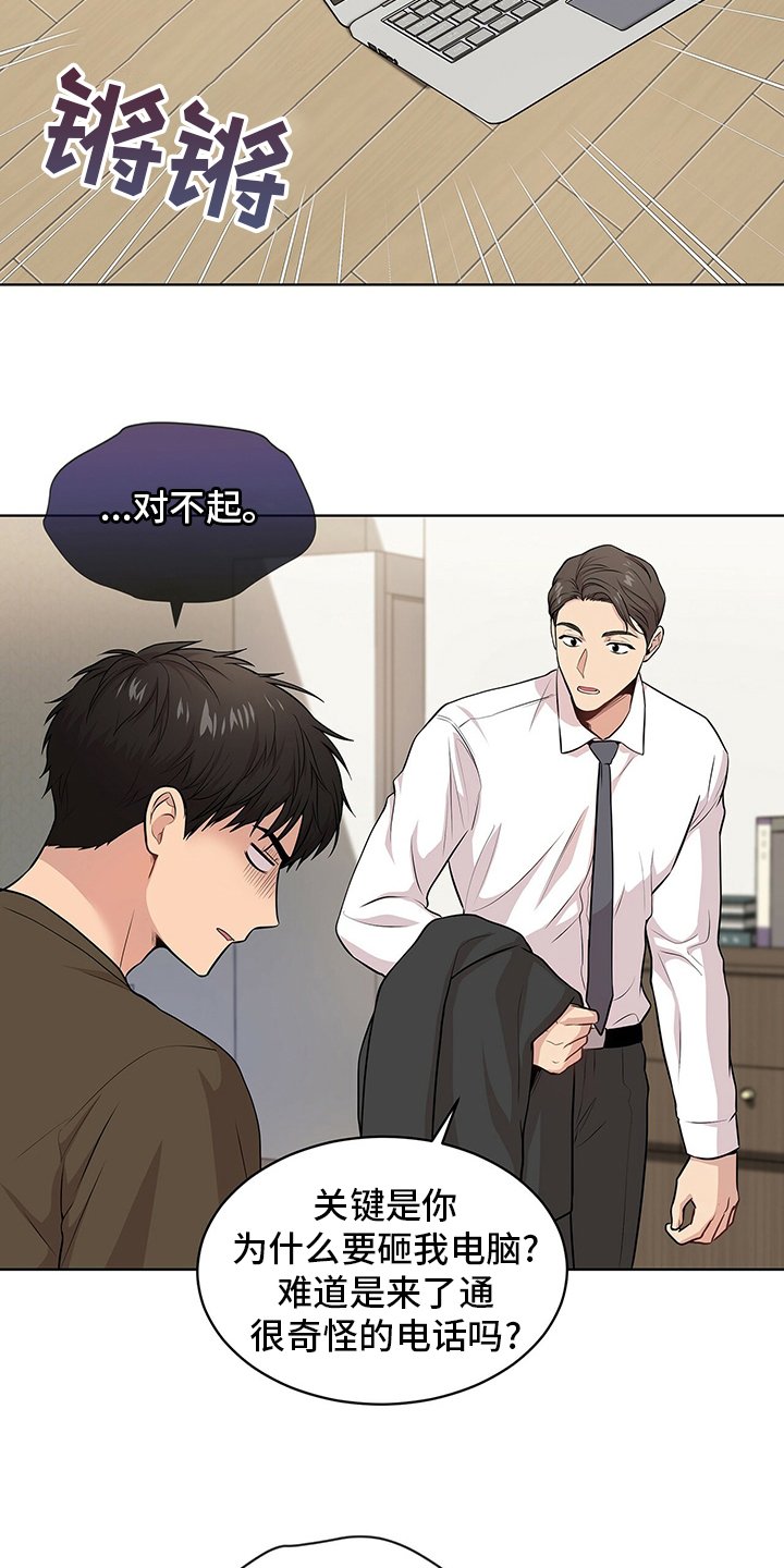 第82章：【第二季】紧张