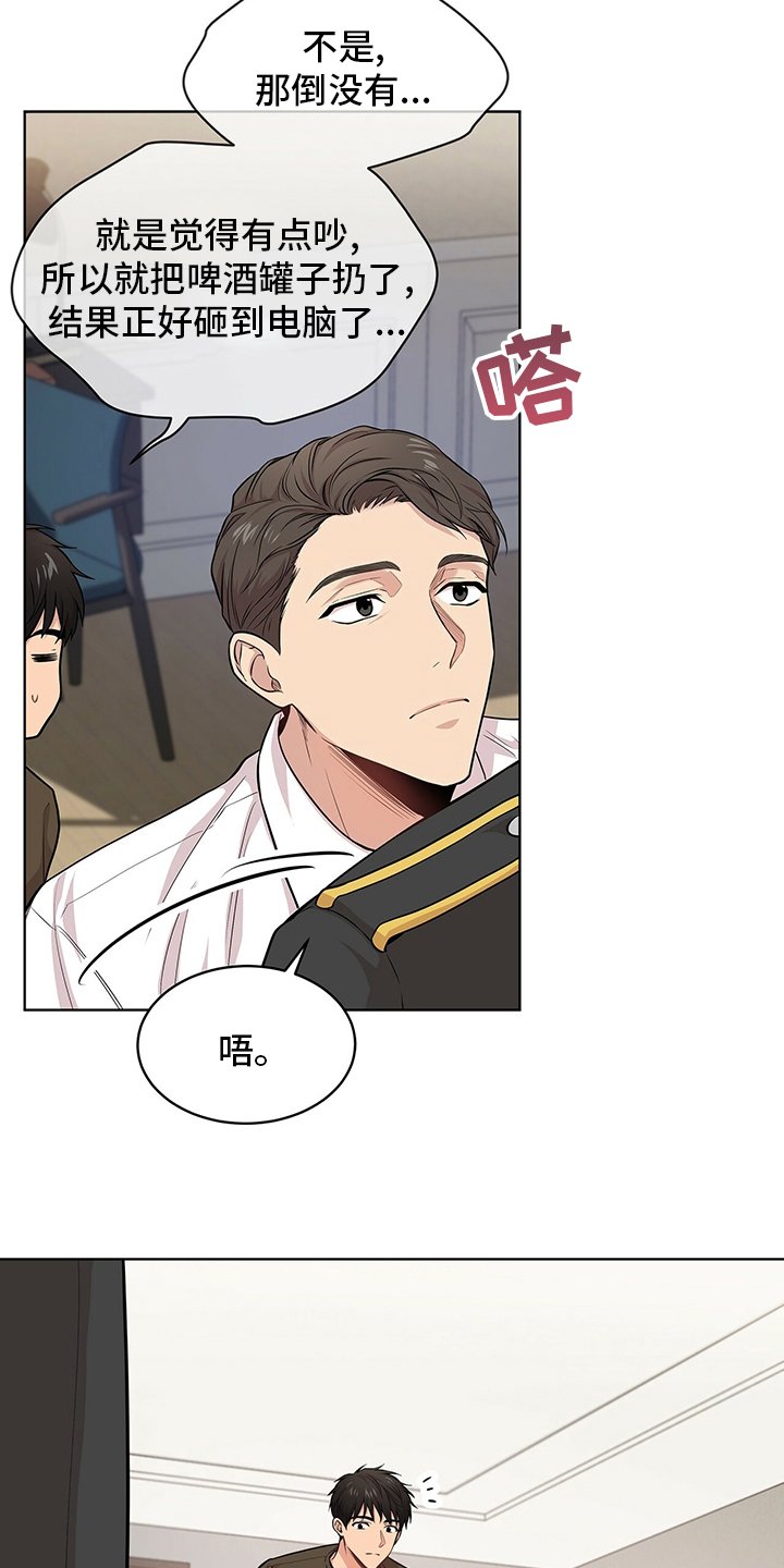 第82章：【第二季】紧张