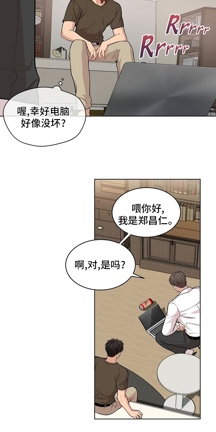 第82章：【第二季】紧张