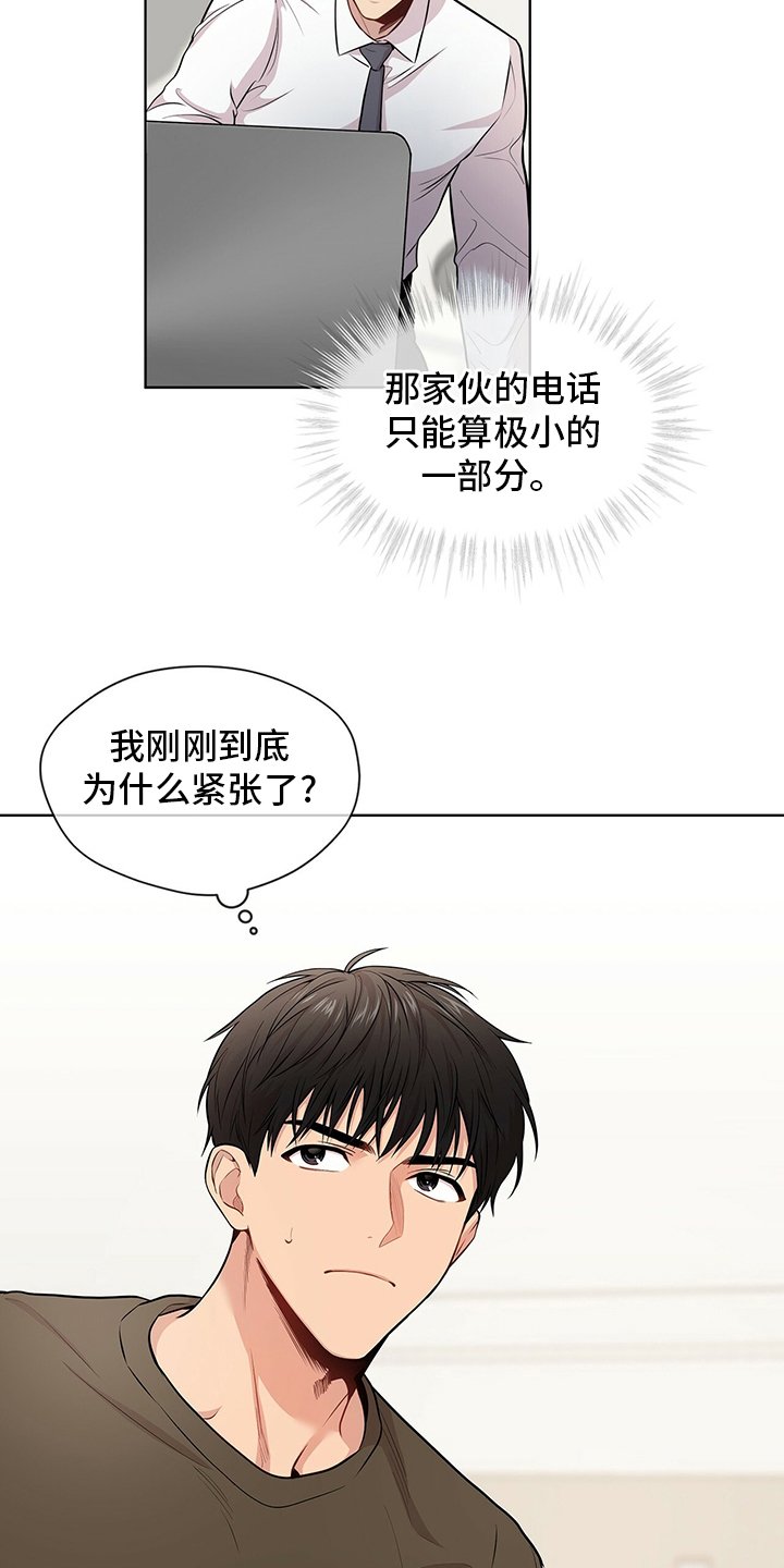 第82章：【第二季】紧张