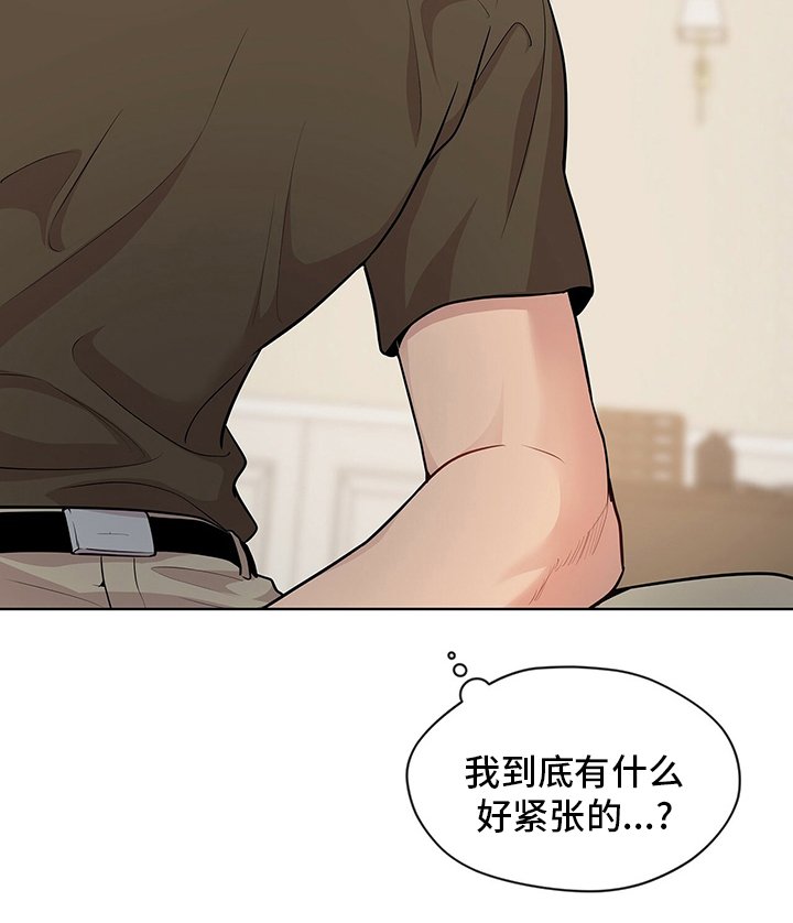 第82章：【第二季】紧张