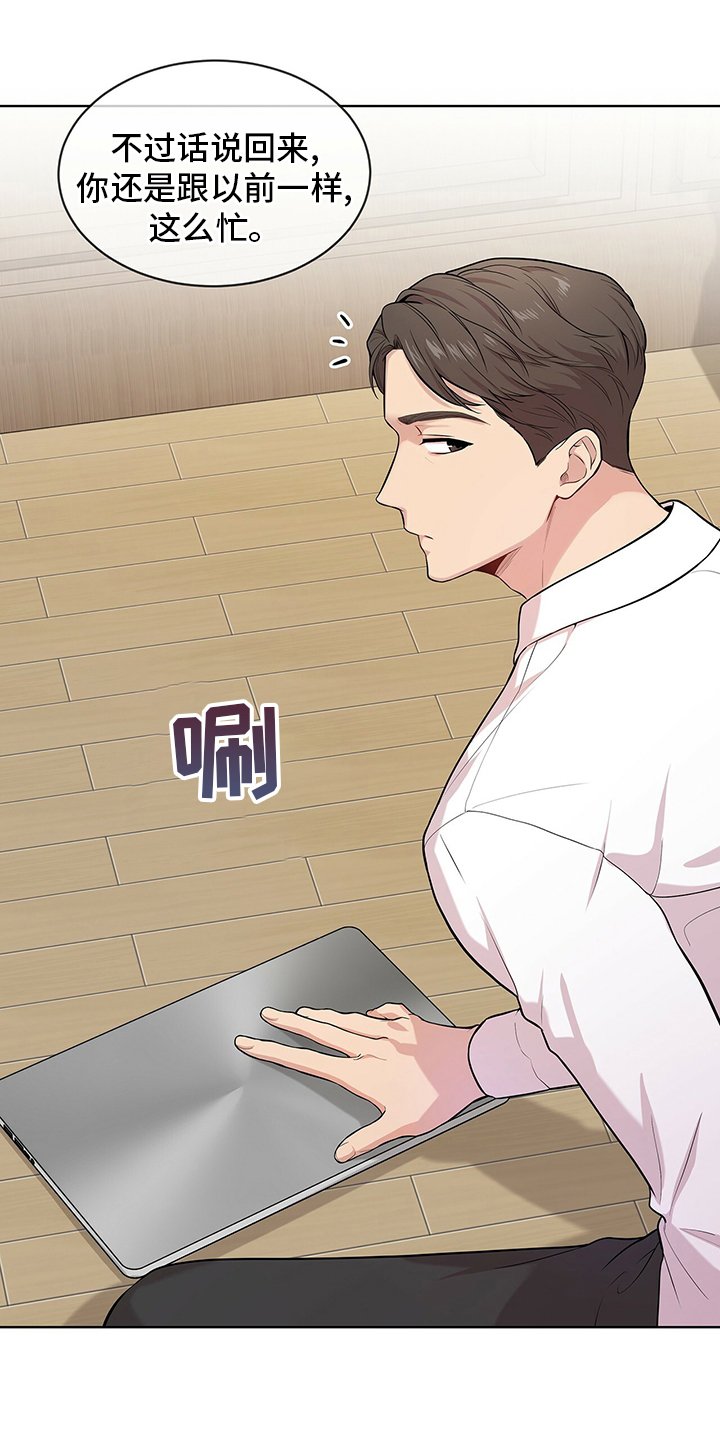 第83章：【第二季】意外