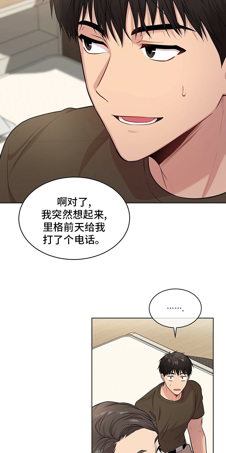 第83章：【第二季】意外