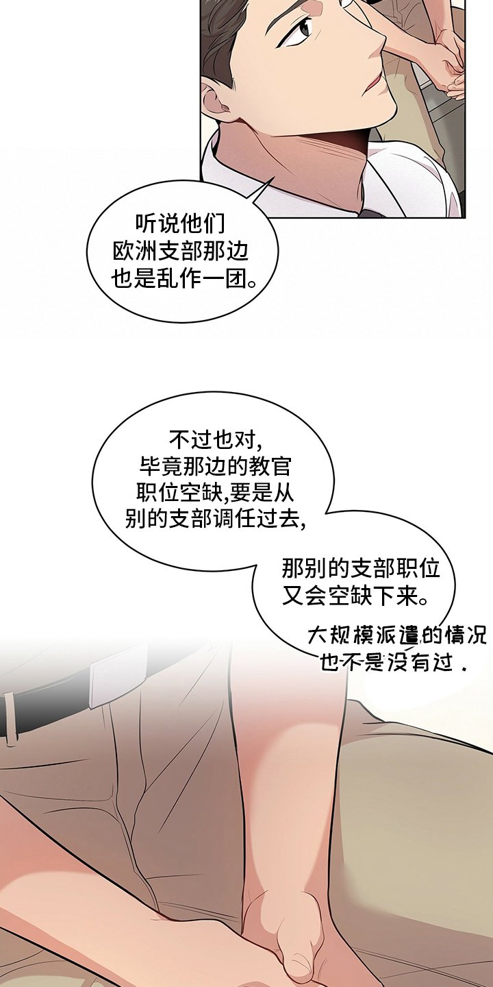 第83章：【第二季】意外