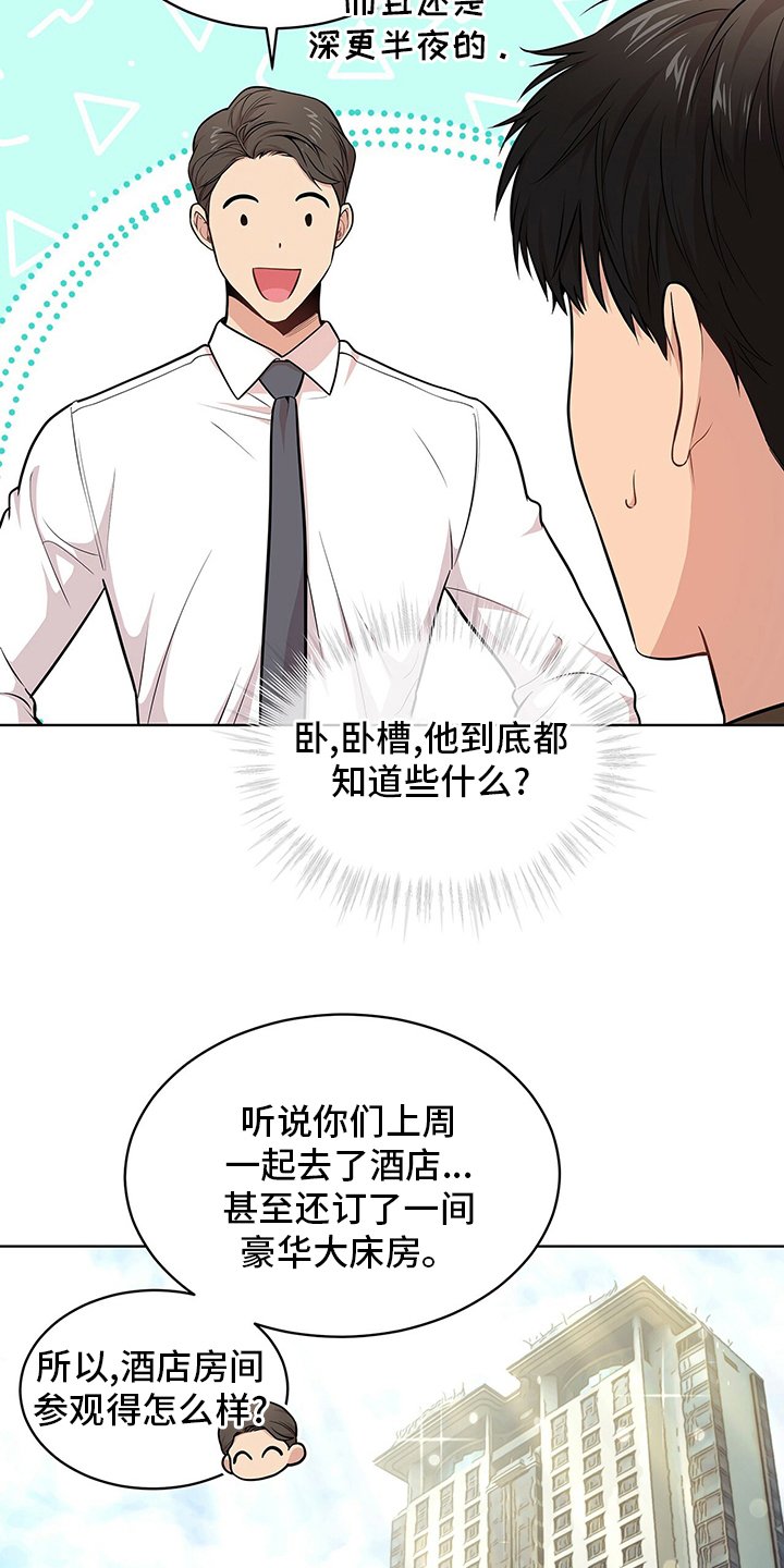 第83章：【第二季】意外