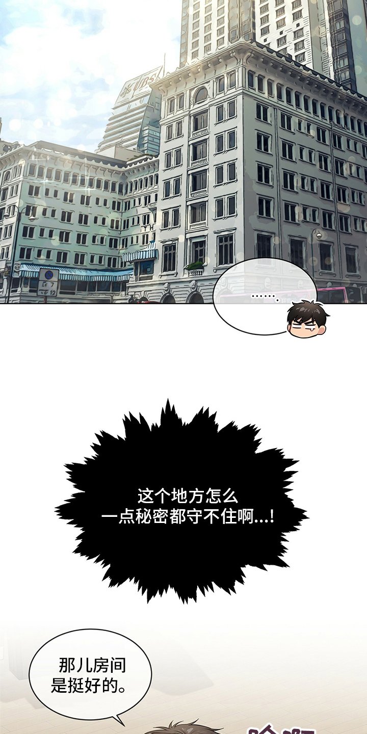 第83章：【第二季】意外