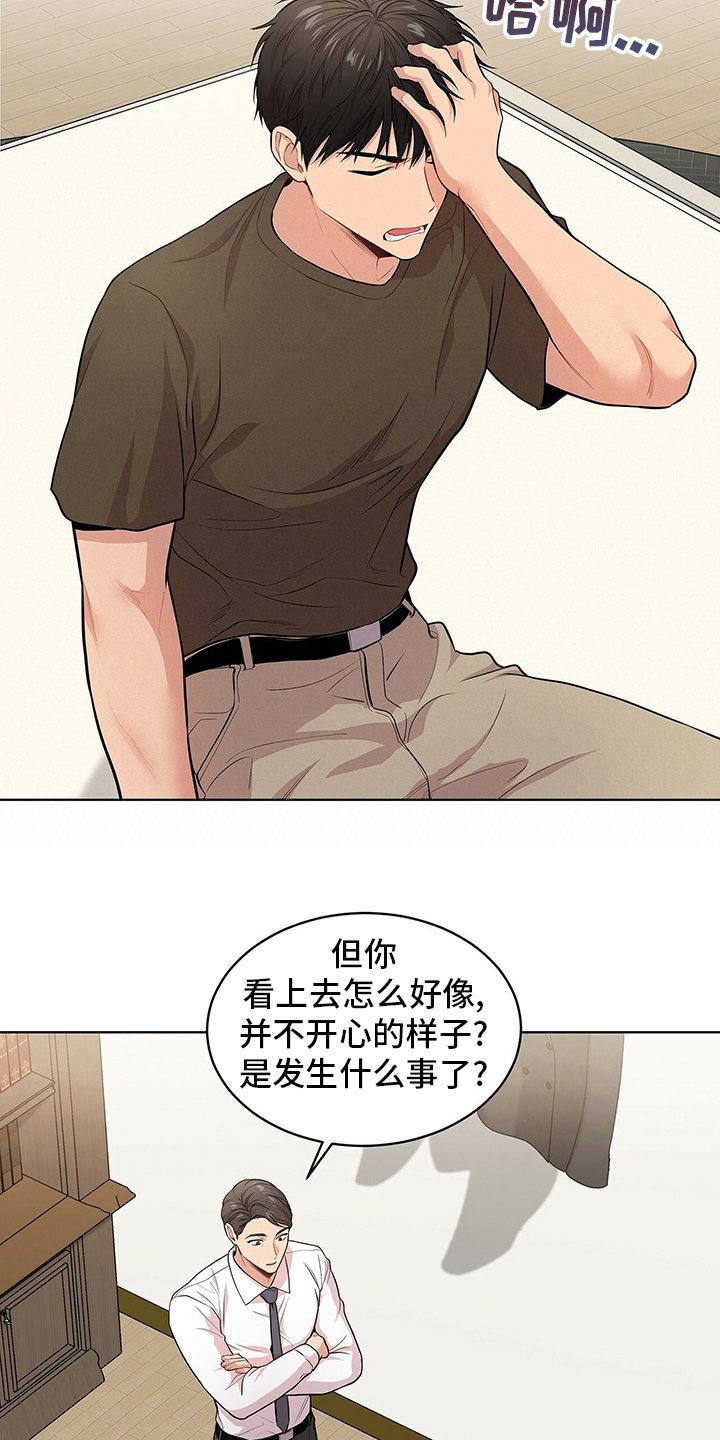 第83章：【第二季】意外