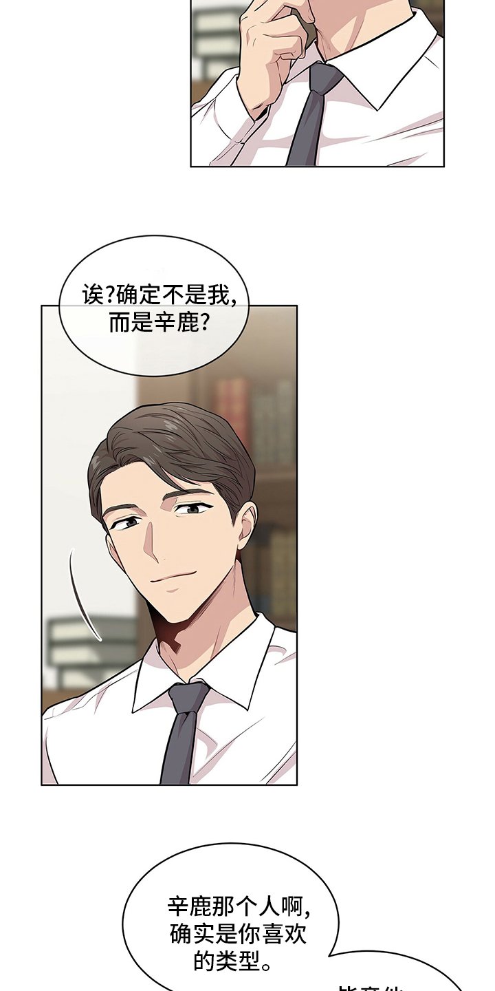 第83章：【第二季】意外