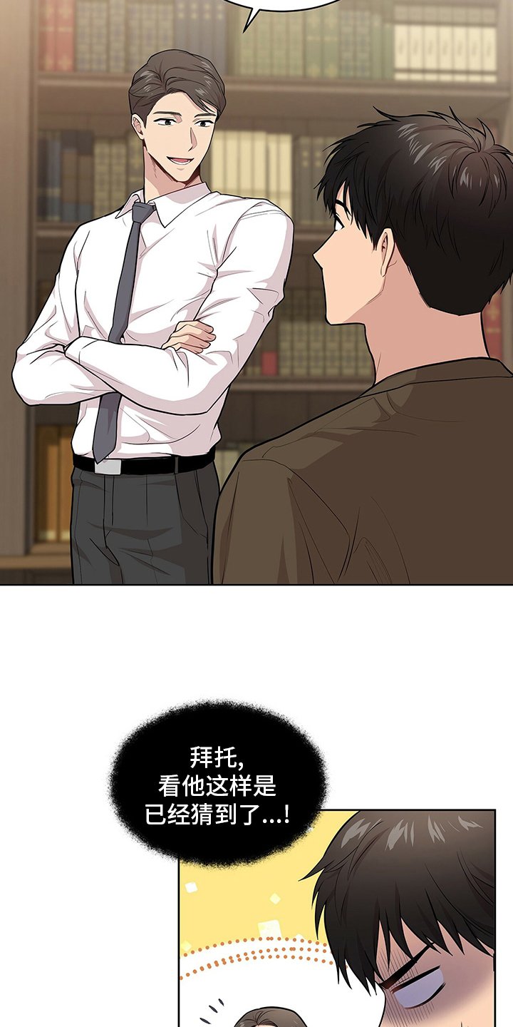 第83章：【第二季】意外