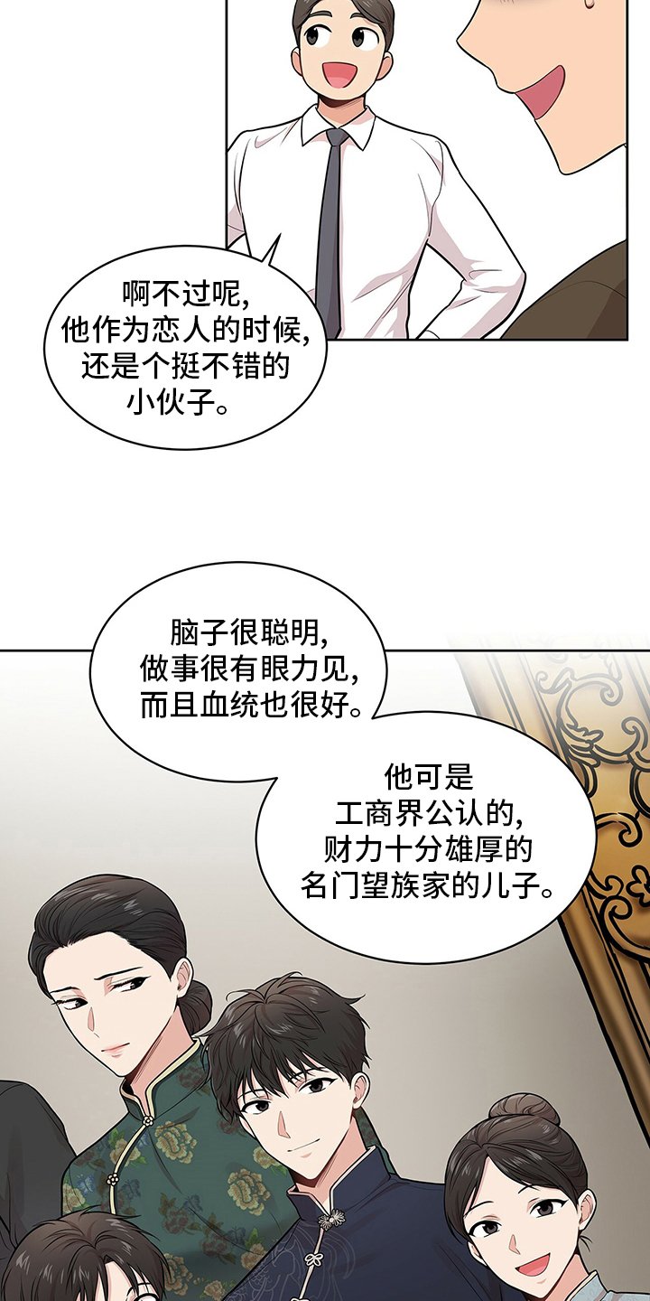 第83章：【第二季】意外