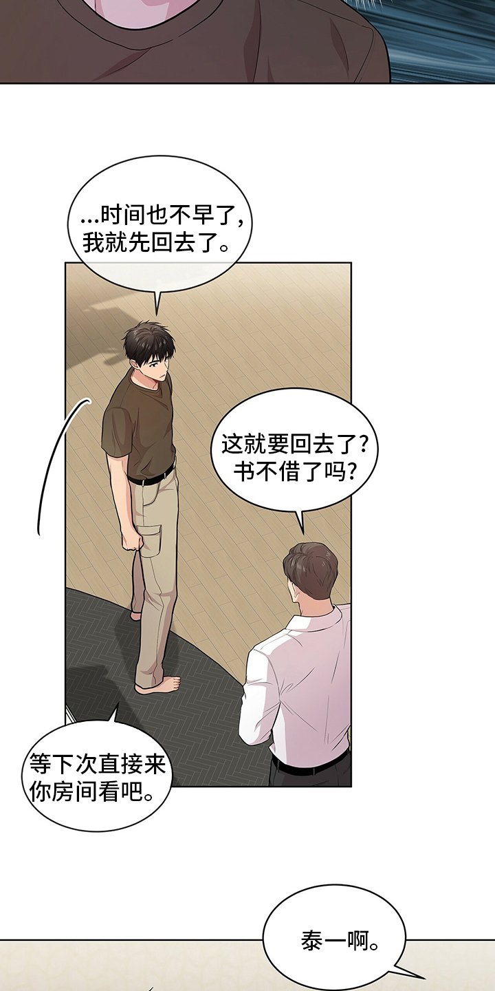 第83章：【第二季】意外