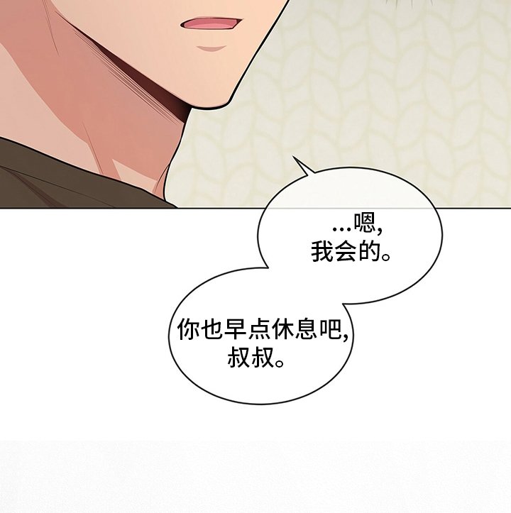 第83章：【第二季】意外