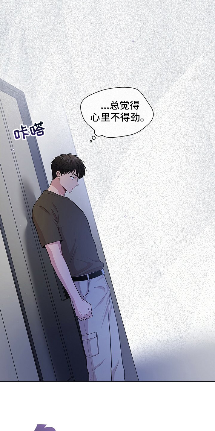第84章：【第二季】亲近