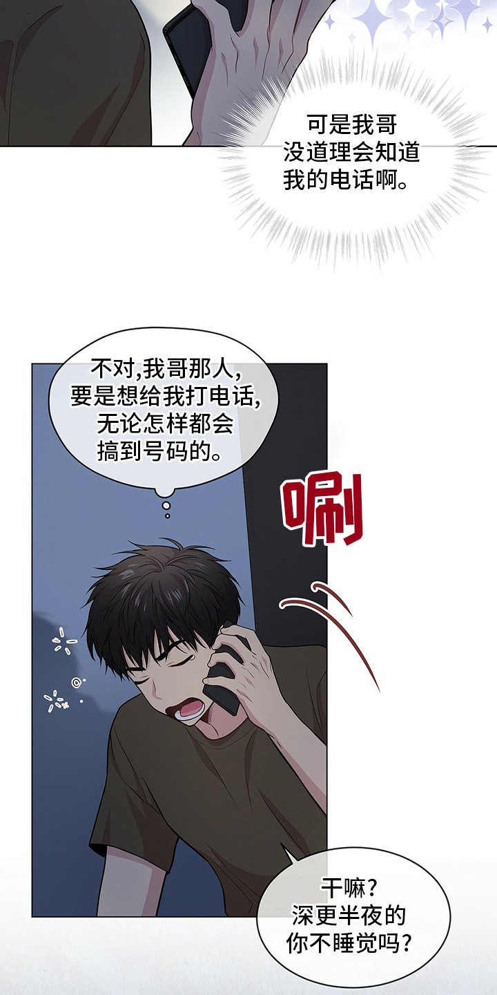 第84章：【第二季】亲近