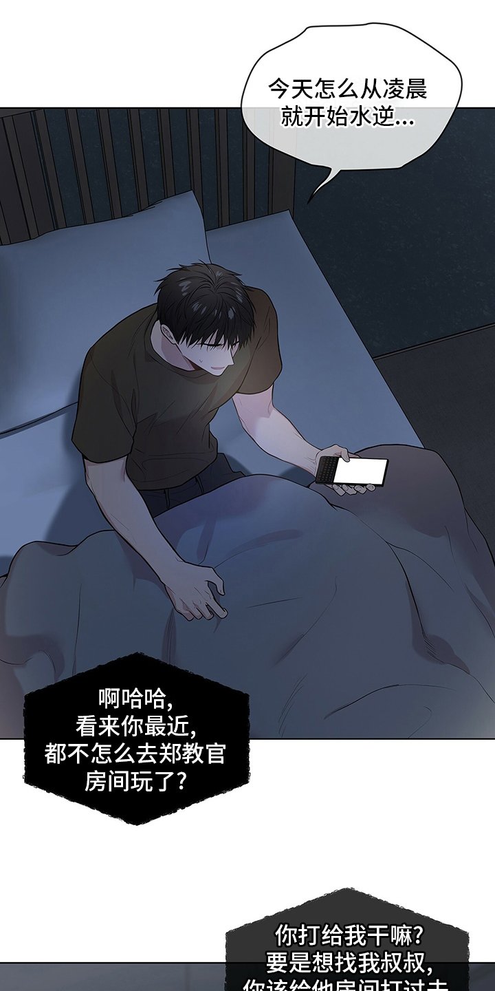 第84章：【第二季】亲近