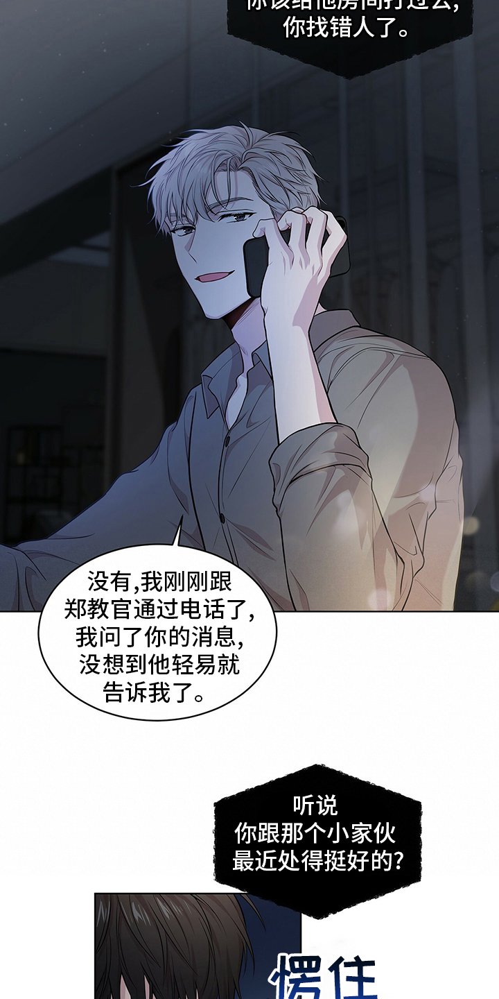 第84章：【第二季】亲近