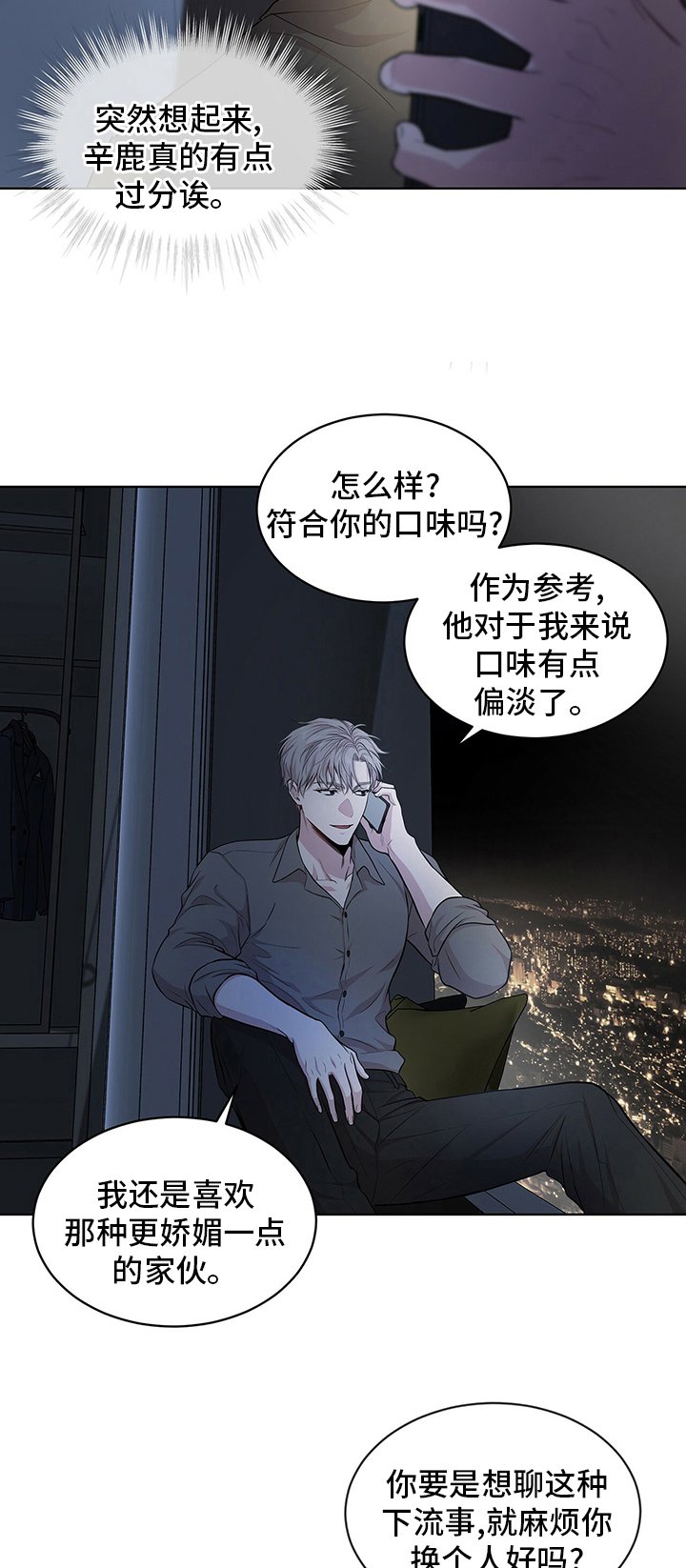 第84章：【第二季】亲近