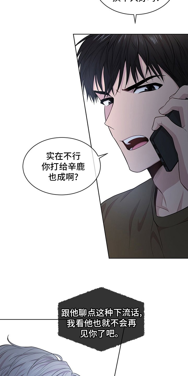 第84章：【第二季】亲近