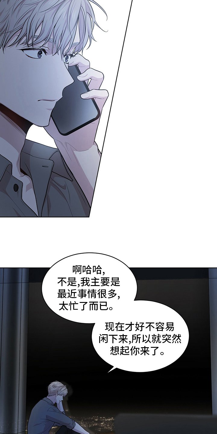 第84章：【第二季】亲近