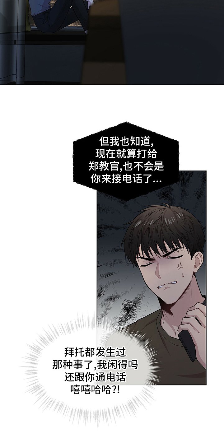 第84章：【第二季】亲近