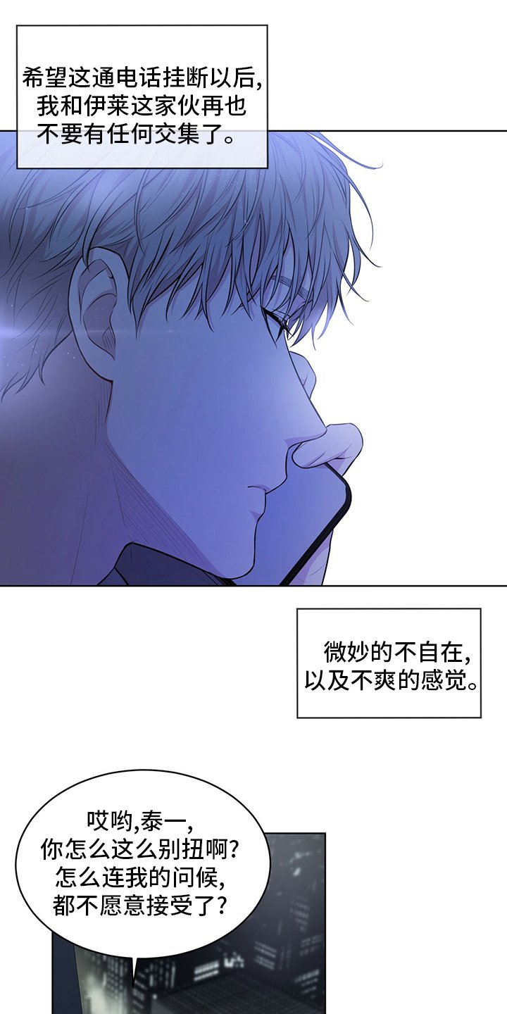 第84章：【第二季】亲近