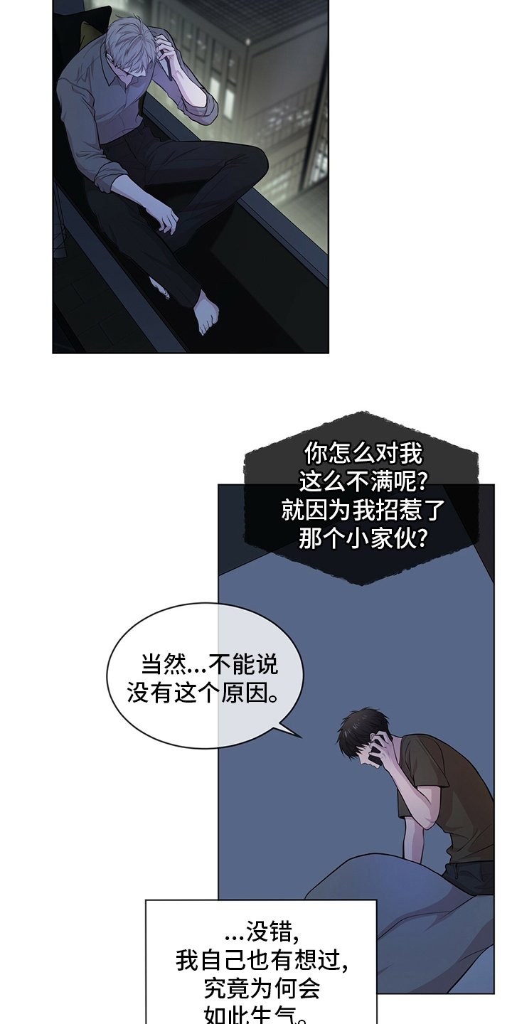 第84章：【第二季】亲近