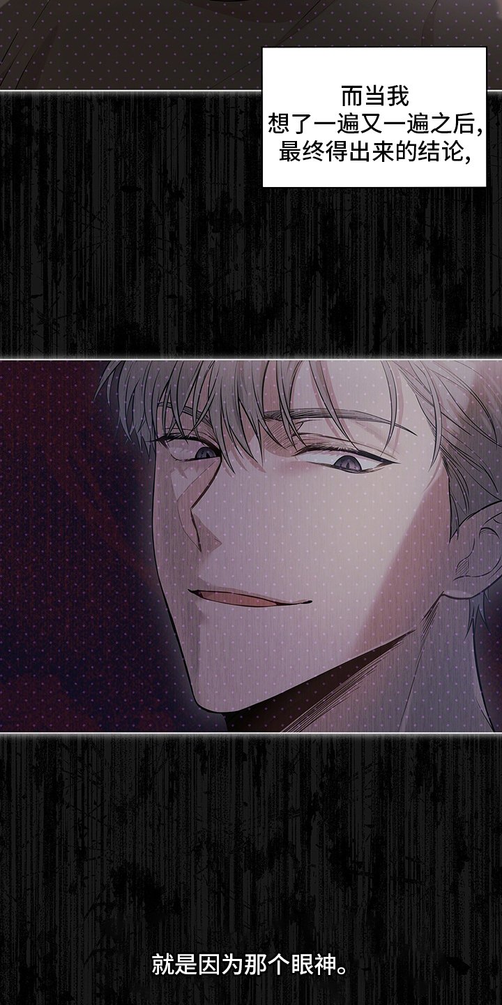 第84章：【第二季】亲近