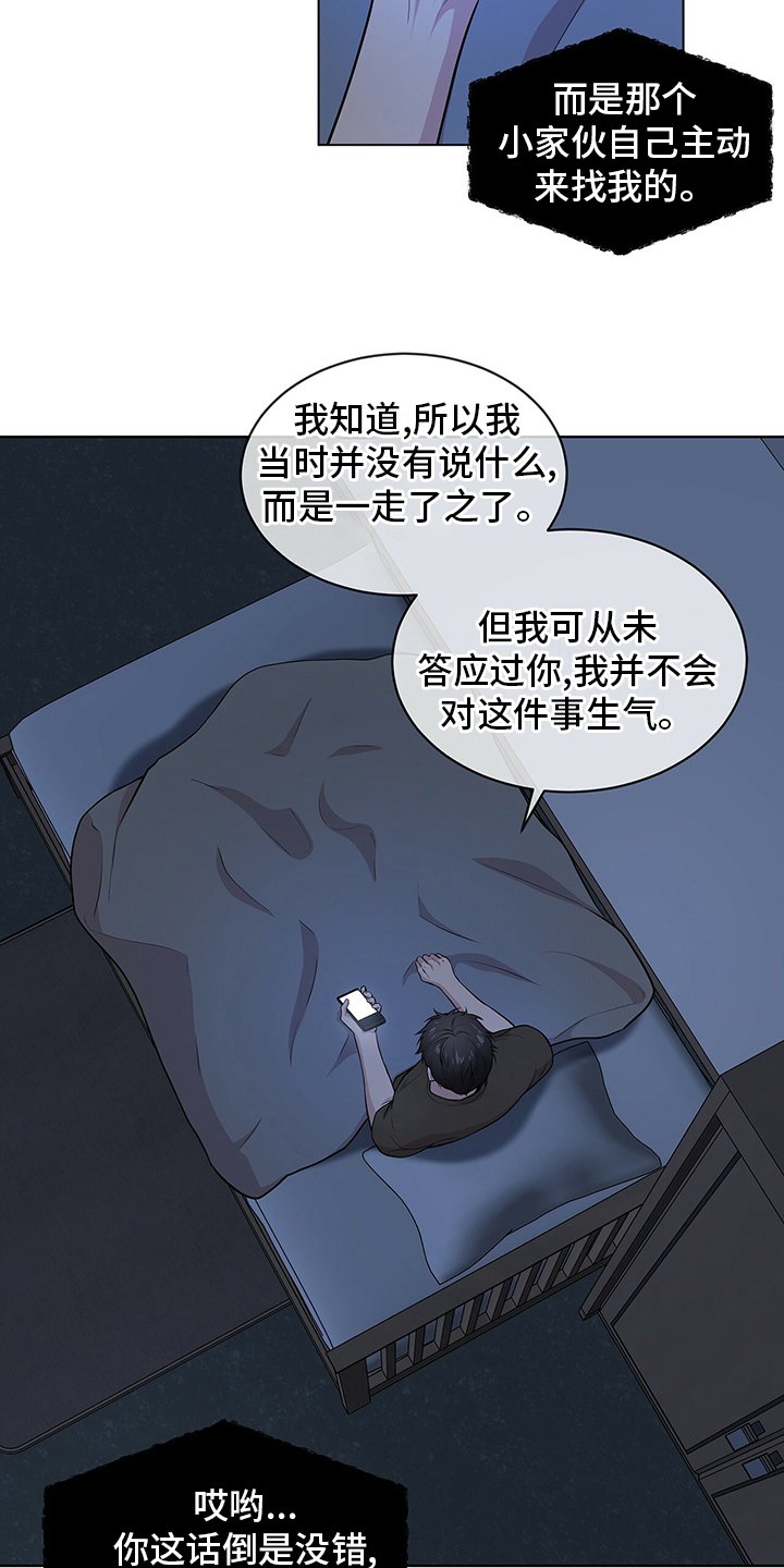第84章：【第二季】亲近