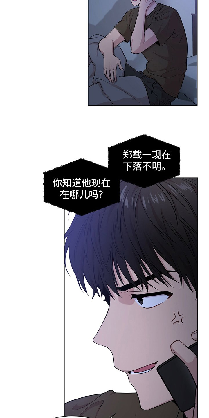 第85章：【第二季】教官