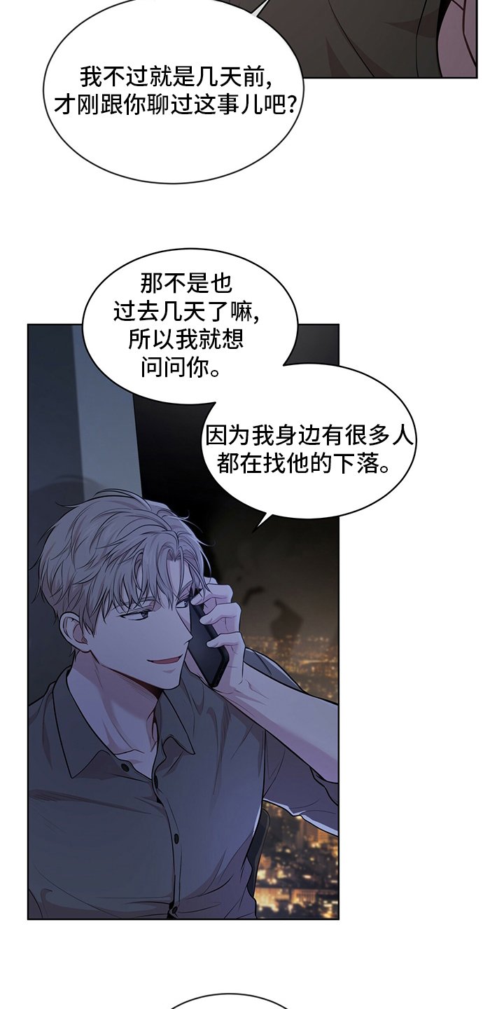 第85章：【第二季】教官