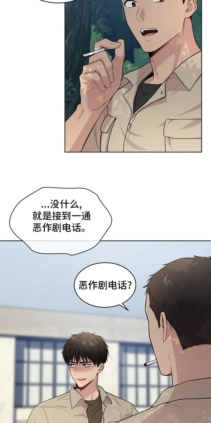 第85章：【第二季】教官