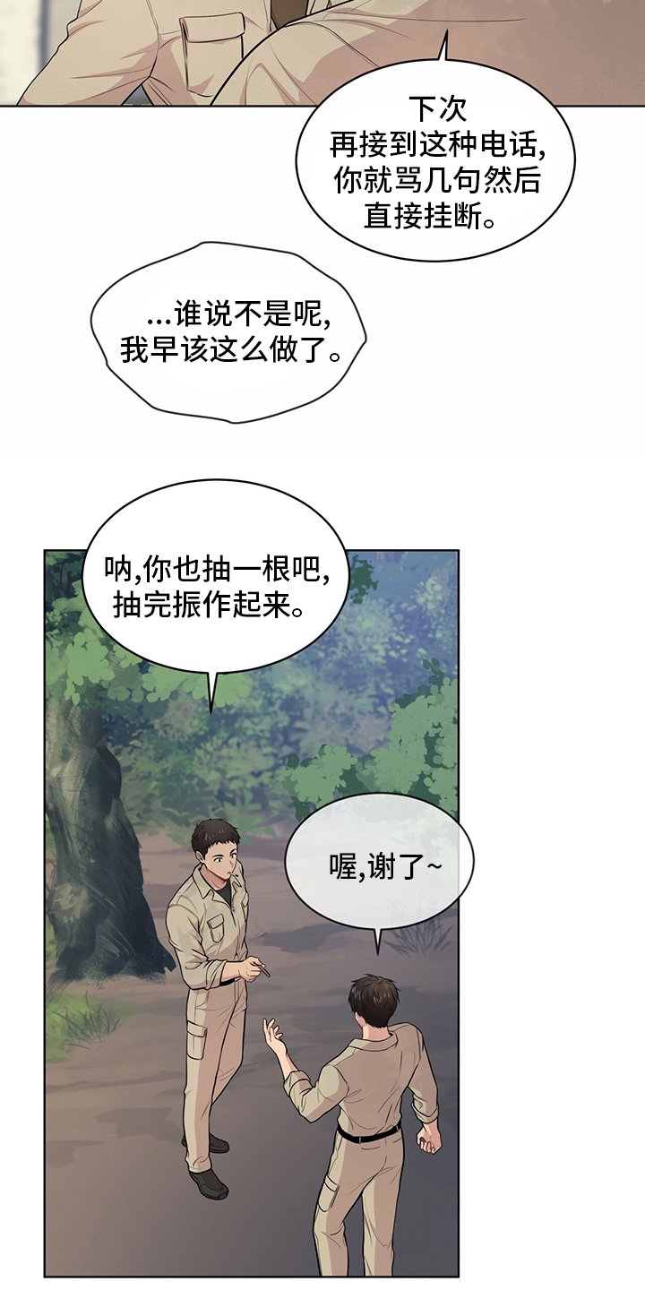 第85章：【第二季】教官