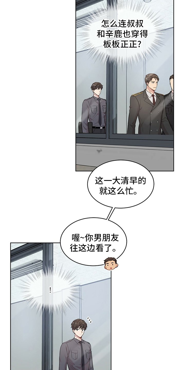 第85章：【第二季】教官