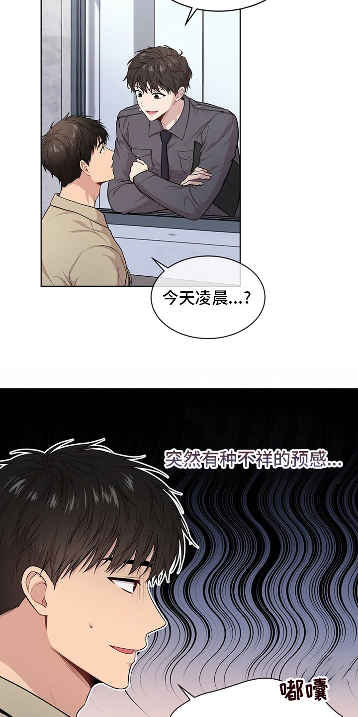 第85章：【第二季】教官