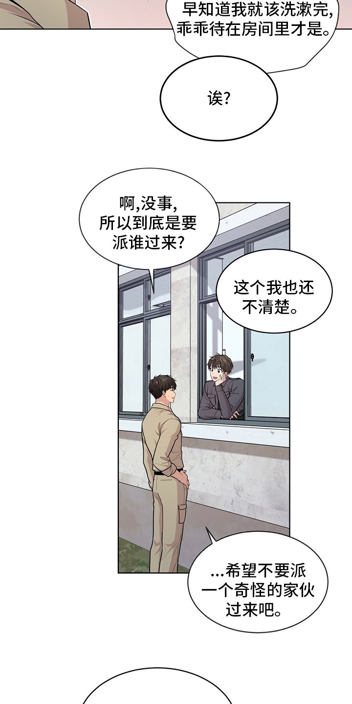 第85章：【第二季】教官