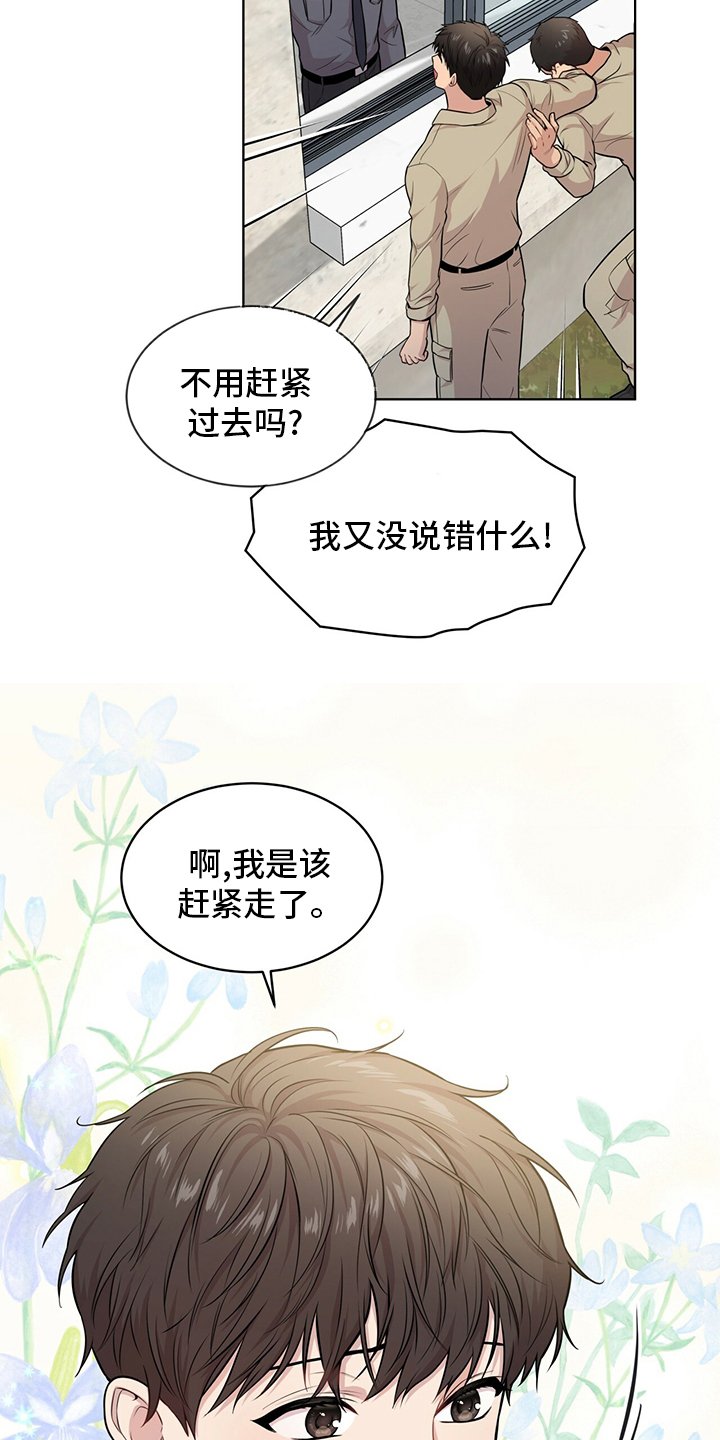 第85章：【第二季】教官