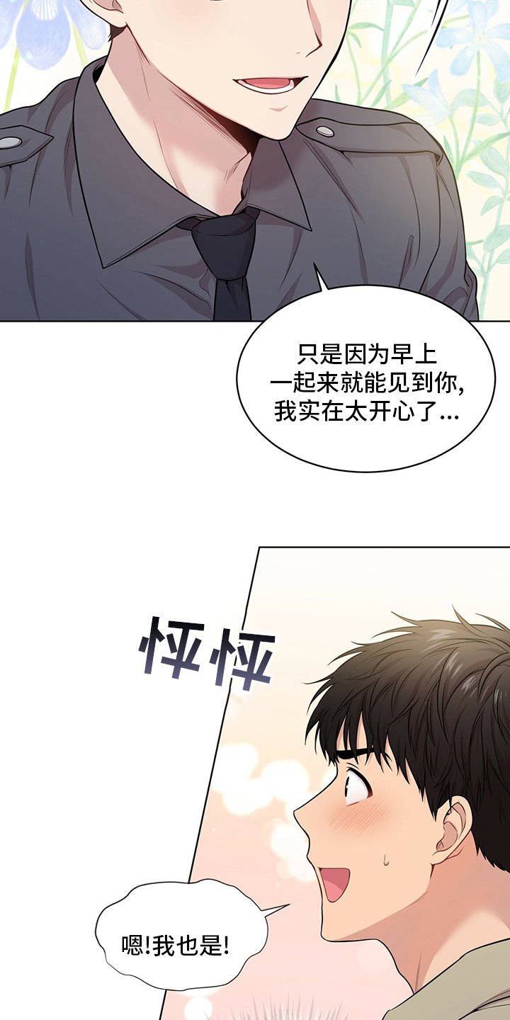 第85章：【第二季】教官