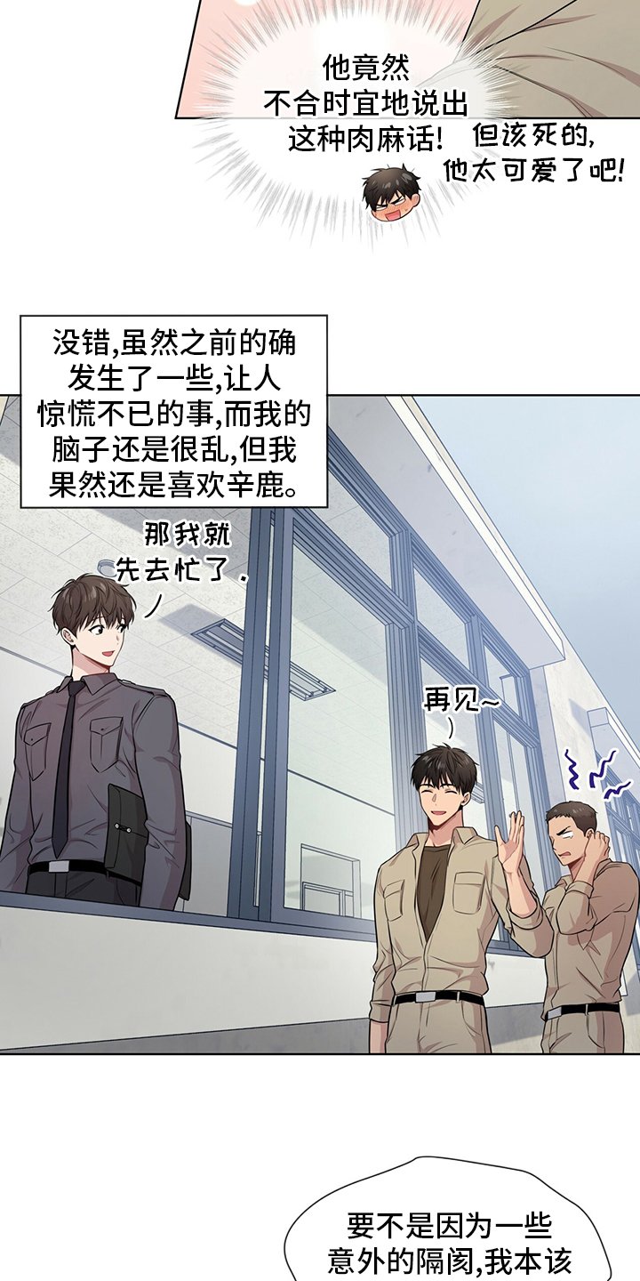 第85章：【第二季】教官
