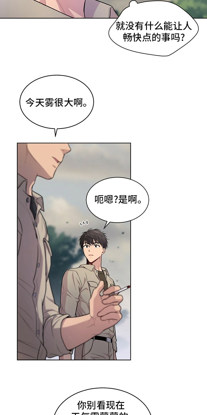 第86章：【第二季】教卫