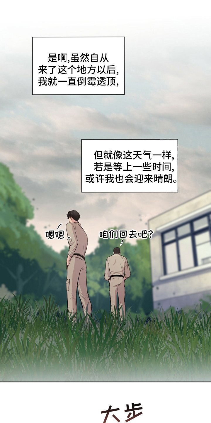 第86章：【第二季】教卫