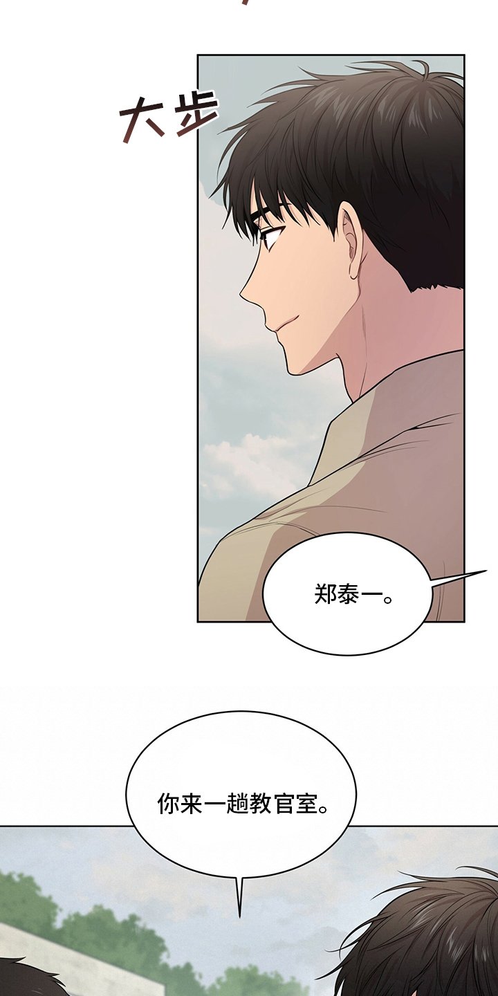 第86章：【第二季】教卫