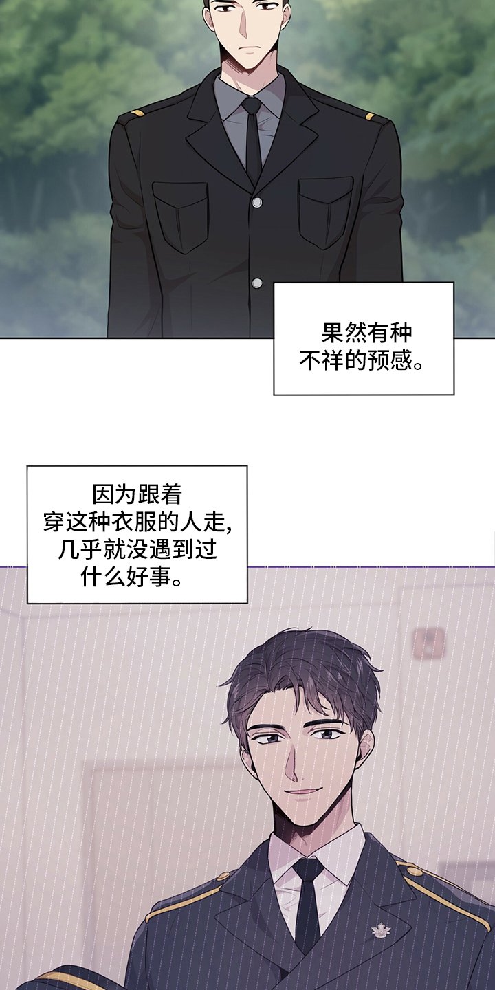 第86章：【第二季】教卫