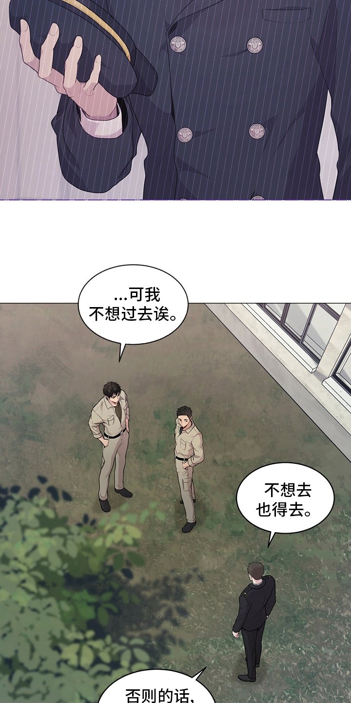 第86章：【第二季】教卫