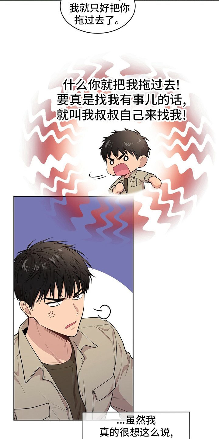 第86章：【第二季】教卫
