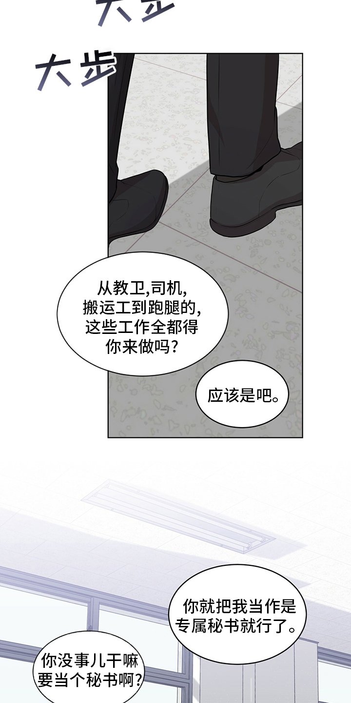 第86章：【第二季】教卫