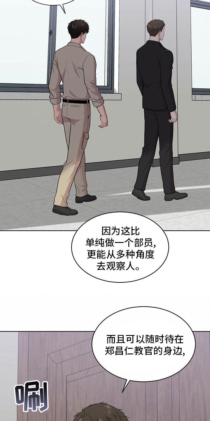 第86章：【第二季】教卫