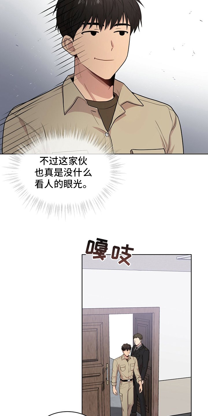 第86章：【第二季】教卫