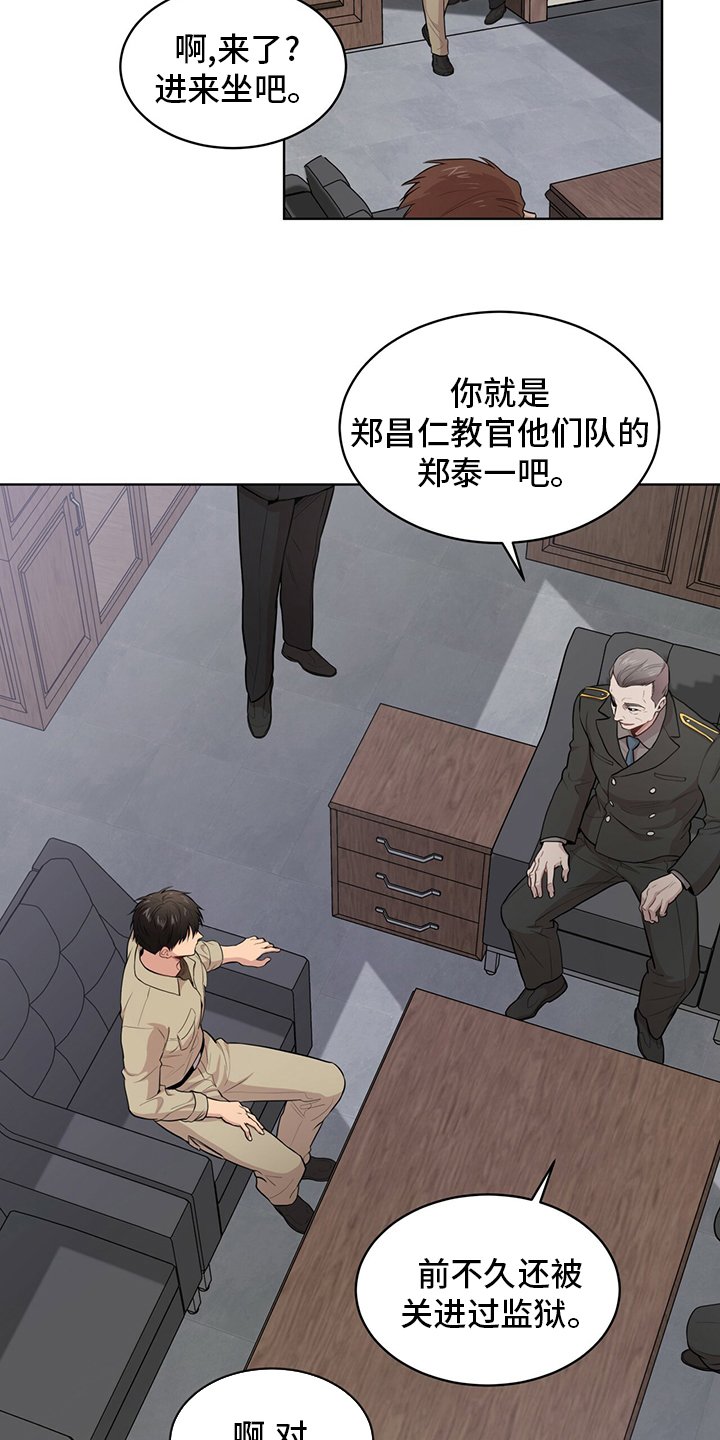 第86章：【第二季】教卫